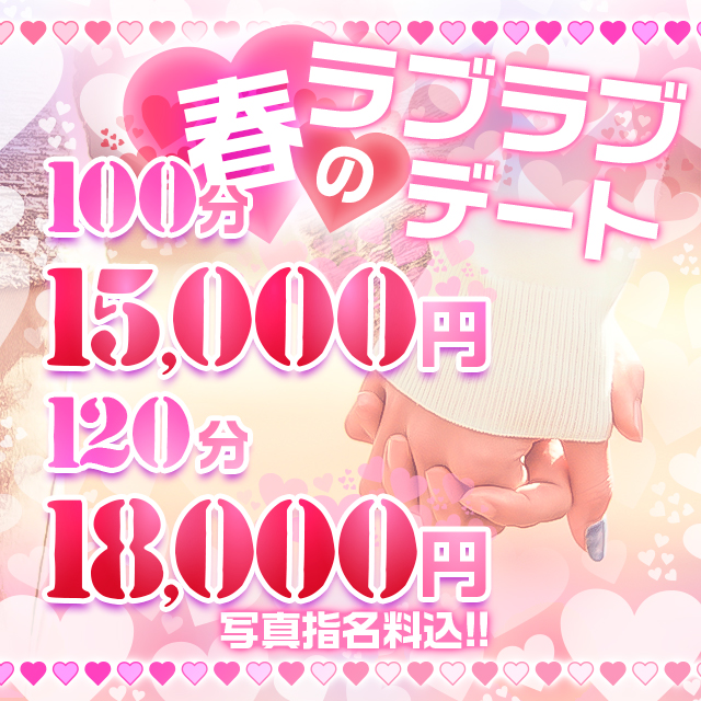 札幌ぽっちゃり風俗 BBWデートコース