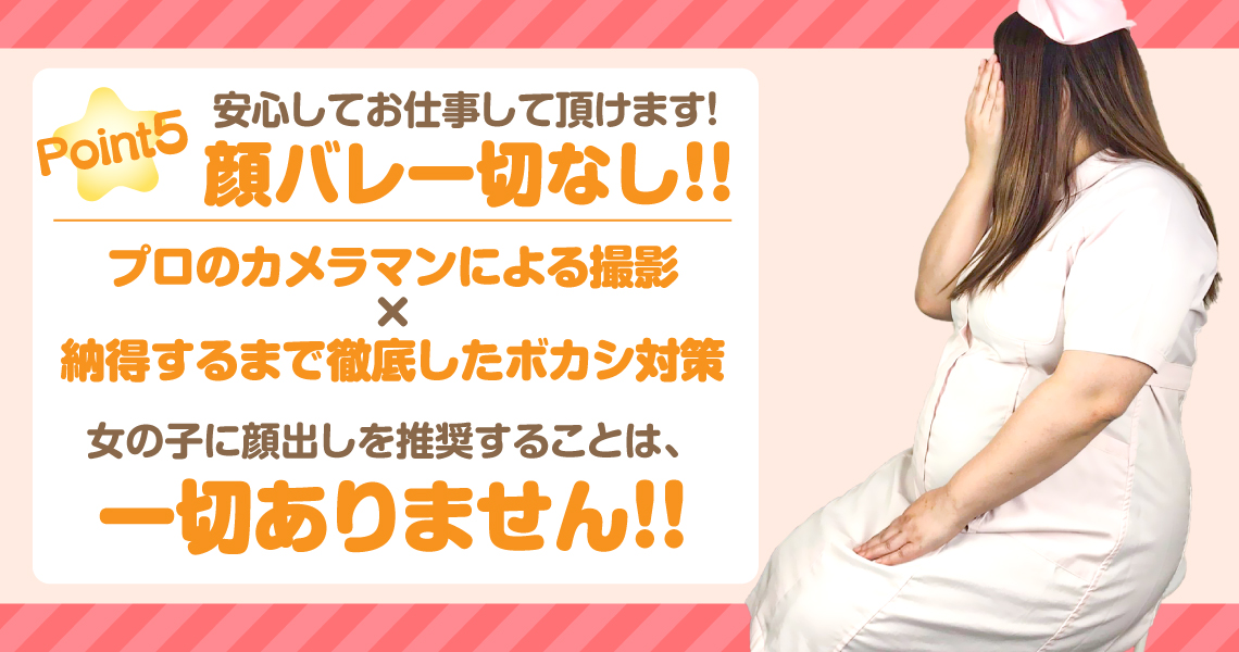 札幌ぽっちゃり風俗 BBW女の子求人6