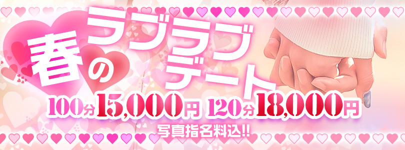 札幌ぽっちゃり風俗 BBW デートコース