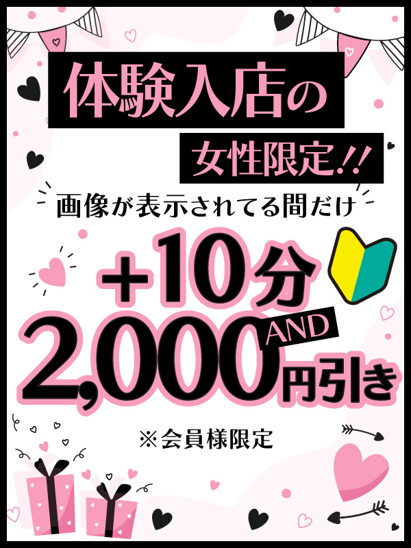 札幌ぽっちゃり風俗 BBW 留衣