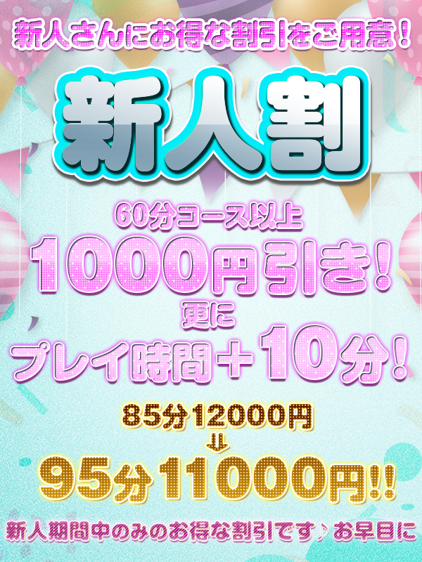 札幌ぽっちゃり風俗 BBW 杏樹